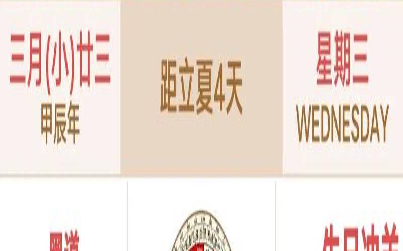 2021年5月出行吉日是哪几天（什么日子出车吉利）