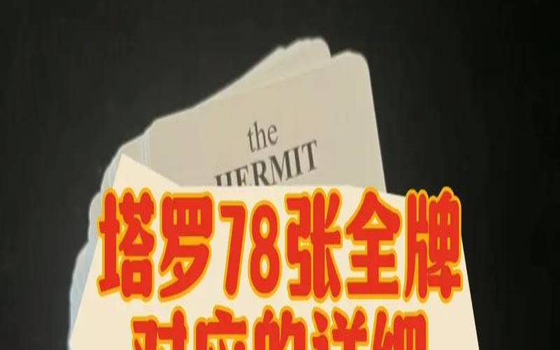 塔罗中的The（塔罗牌中四元素）