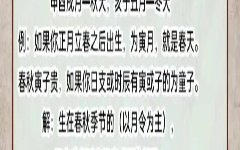 如何用八字查童子命的两种方法（生辰八字查童子）