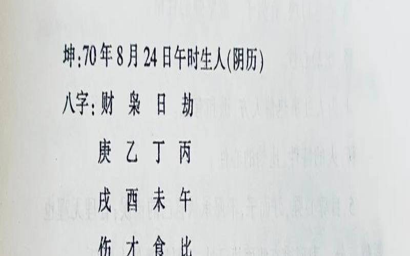 姓名八字评分测算运势（免费生辰八字精准详批）