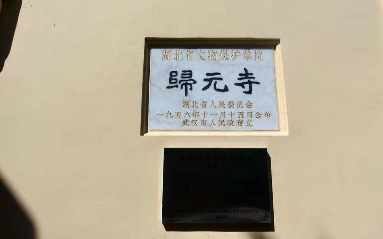 武汉百日宴哪家酒店好（武汉归元寺求姻缘灵吗）