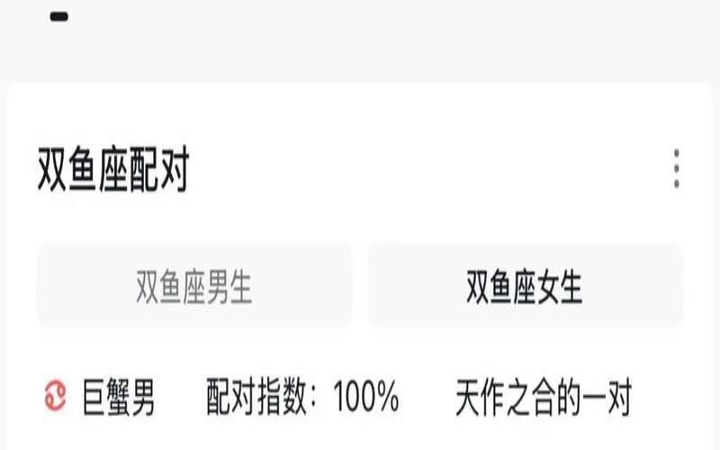 20011105是什么星座（双鱼座跟什么星座不合）