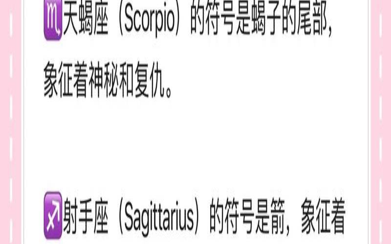 星座指的是什么历（星座能代表什么）