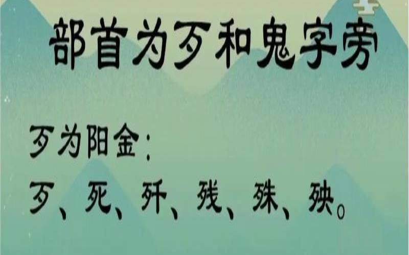 五行属金13画的字有哪些（十三画属金的字康熙字典）