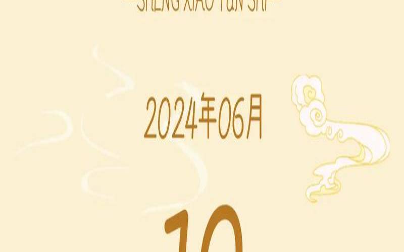 19岁是属于什么生肖（十九日属于什么生肖）