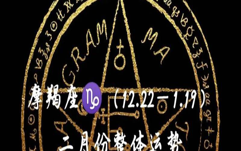 摩羯座塔罗牌占卜2021年（免费测算运势的软件）