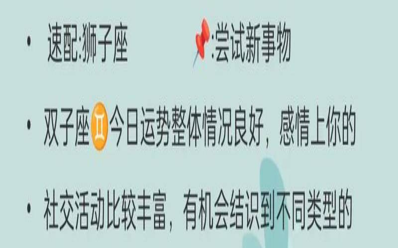 星座今日运势每日运势查询（星座运势每日）