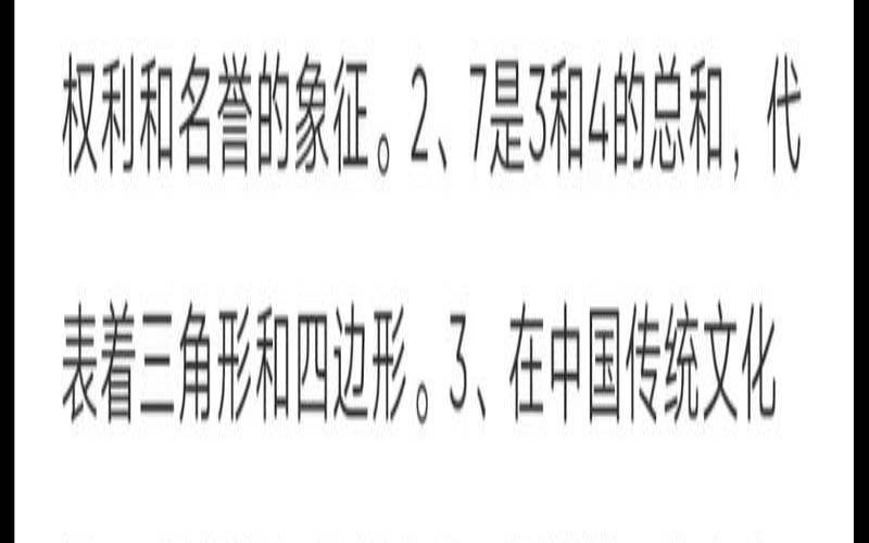 57的数理吉凶（数字5和7哪个最吉利）