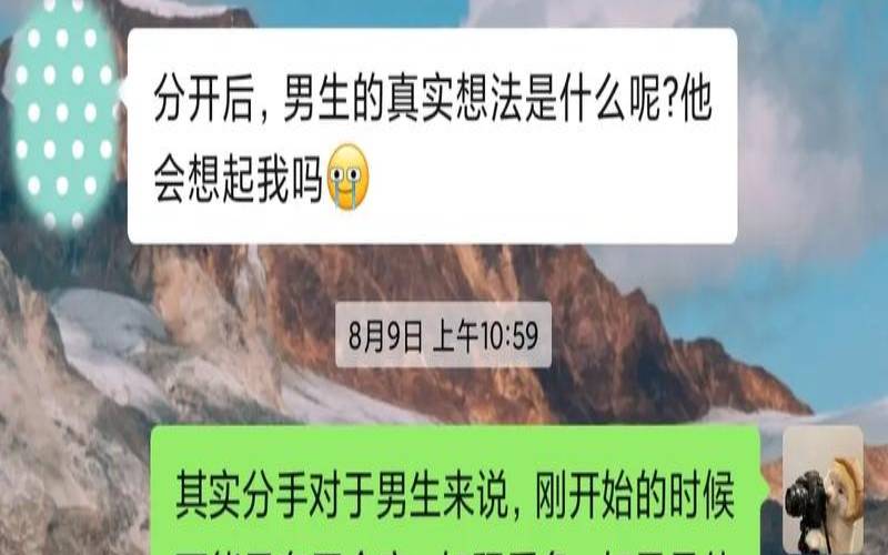 一分手就找前女友的男人（男人对前任的真实想法）