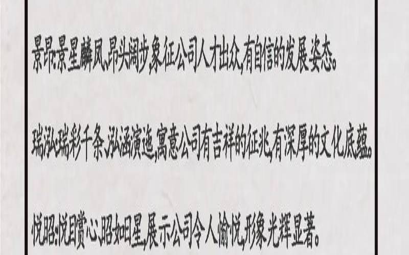公司名称在线测吉凶（注册公司取名字）