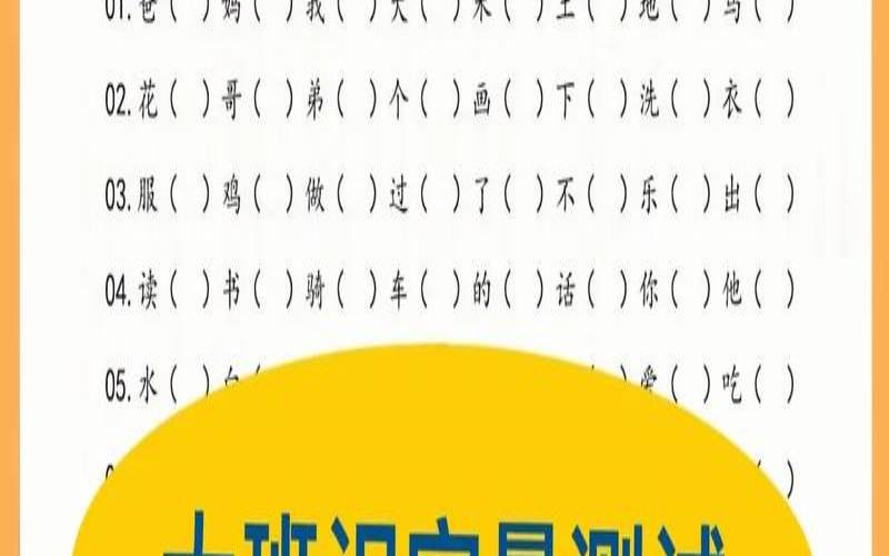 测试孩子识字量的方法（免费检测文章相似度的软件）