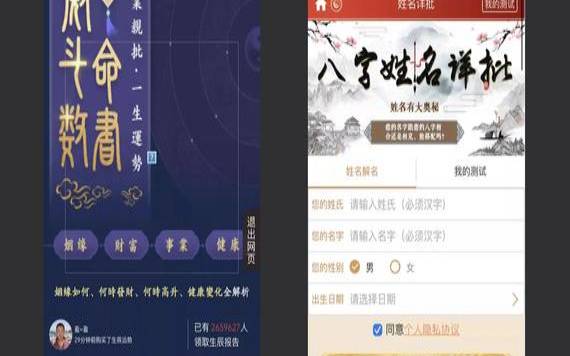 八字算命星座网（周易运势测算免费软件）