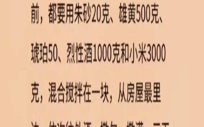 二手房搬家风水有什么讲究（二手房净宅的时间及方法）