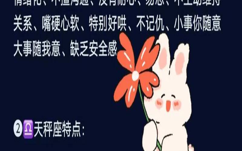 天秤的性格是什么样的（性格测试免费版）