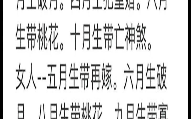 男破月出生的人严重吗（出生在破月的伟人）
