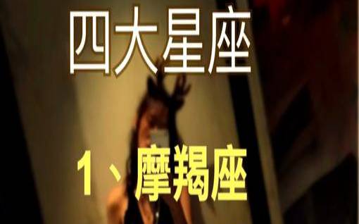 自私的星座是什么星座（别人算计不了的星座女）