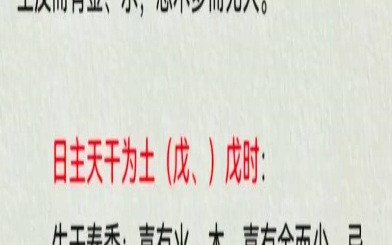 如何看八字喜什么五行（五行喜忌查询系统免费）