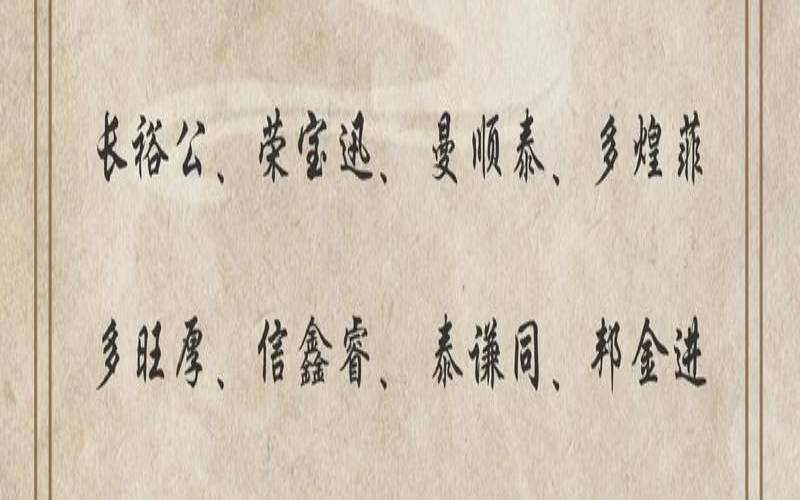 公司起名哪个字比较好（吸金聚财的公司名字）