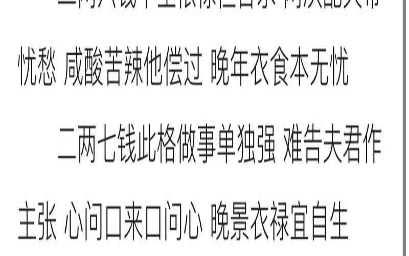 4两7钱的女命运解说最新（四两七钱女命财运与婚姻）