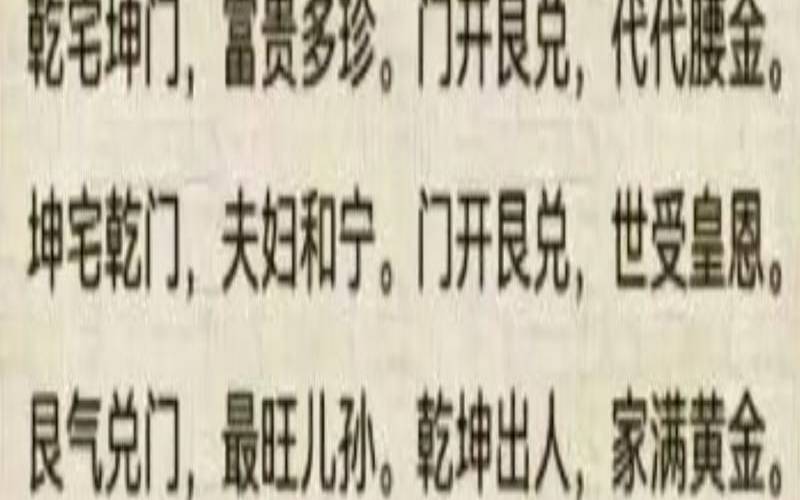 震宅开门方位（震宅利子孙后代吗）