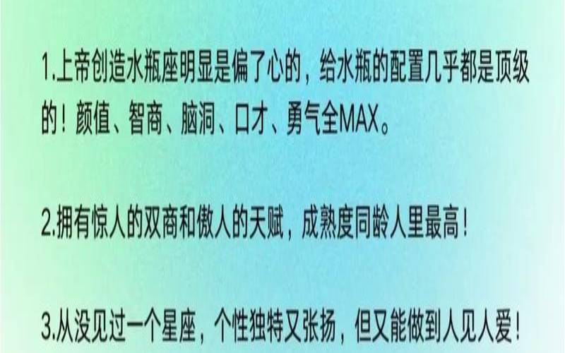 天底星座是什么意思怎么算（天底星座水瓶座）
