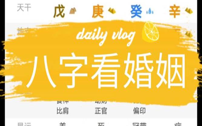 八字看妻子对自己是否有情（八字看未来老婆信息）