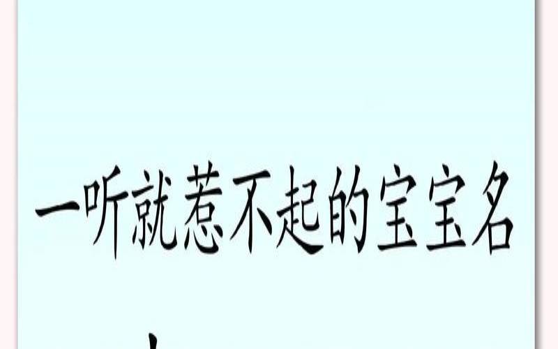 沈姓两字女孩唯美名字（沈姓男孩取名）