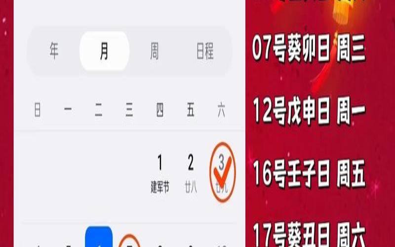 提新车吉日2021年1月（2020年1月黄道吉日一览表）