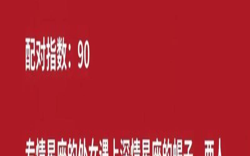 真正爱处女座的星座（天蝎座和什么星座最配）
