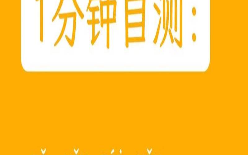 测试自己的心理疾病（心理疾病测试自测）