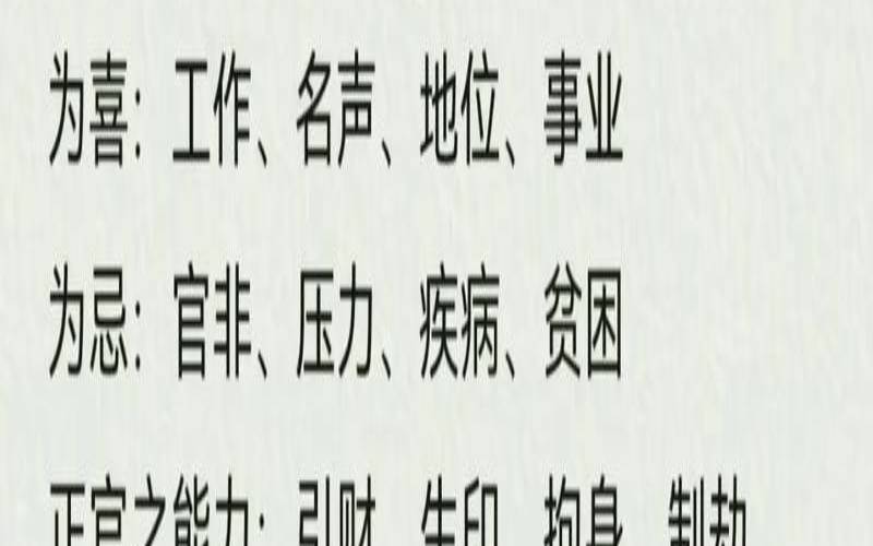 庚申日柱和乙未日柱（八字庚申日柱）