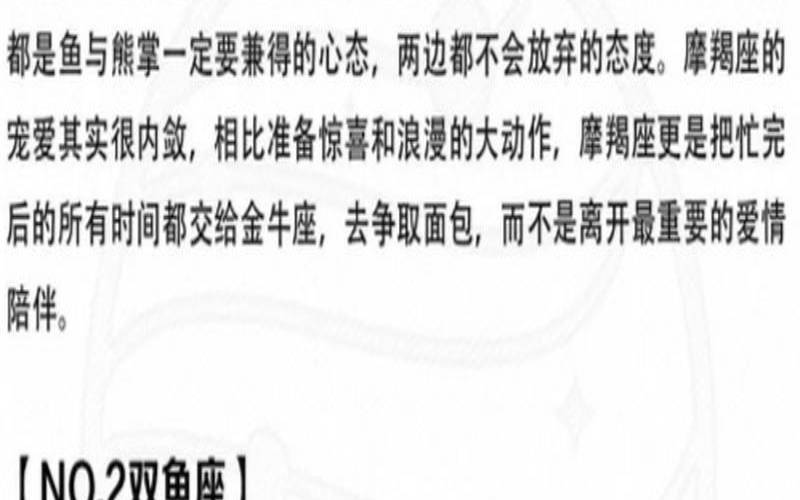 摩蝎座与金牛座配吗（摩羯座与金牛座的匹配程度）