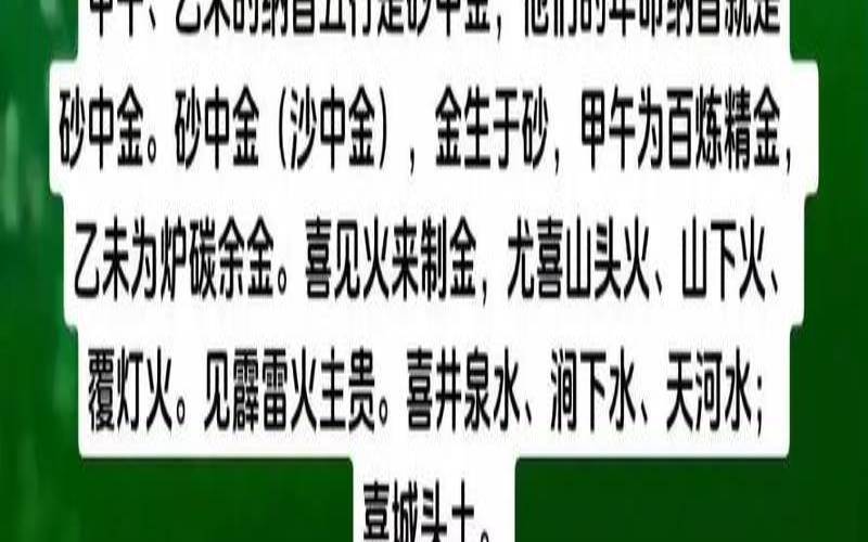 大林木命和钗钏金命的人（大林木命和钗钏金命的人）