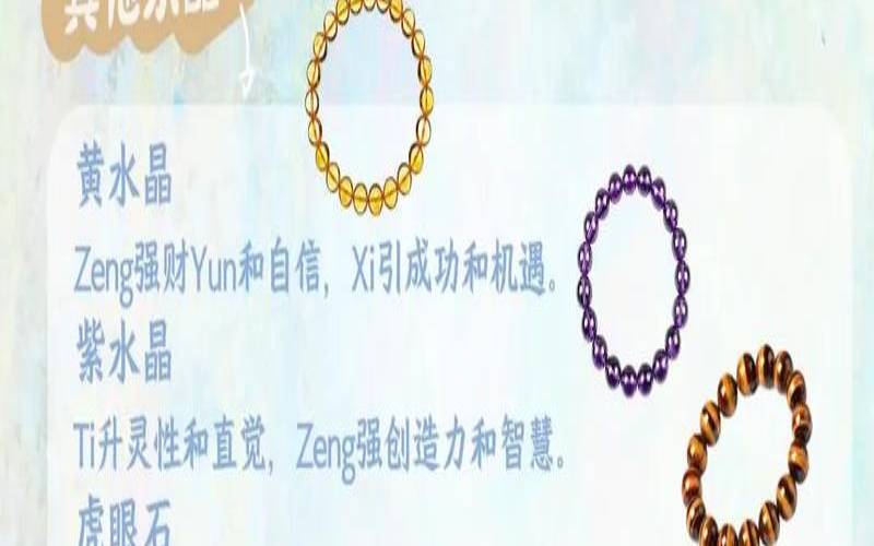 2021年属猴的全年运势女性（生肖猴适合戴什么饰品）