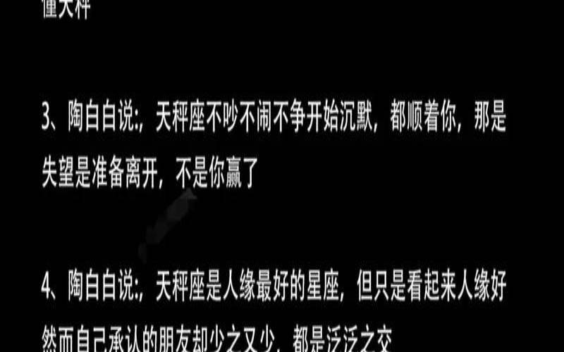 为什么说天秤是天蝎的毒药（天蝎座为什么斗不过水瓶）