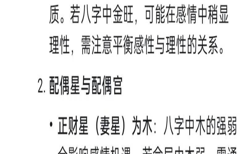 姻缘名字算命（免费测个人婚姻不付费软件）