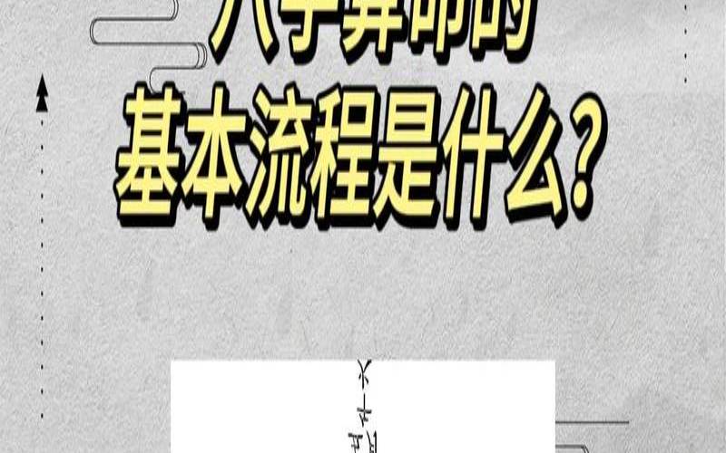 八字测算2020年运势免费（八字算命详细精批一生软件）