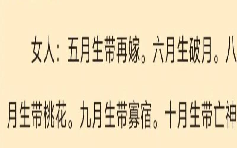 十二生肖的破月是农历几月（农历有闰年的破月怎么算）