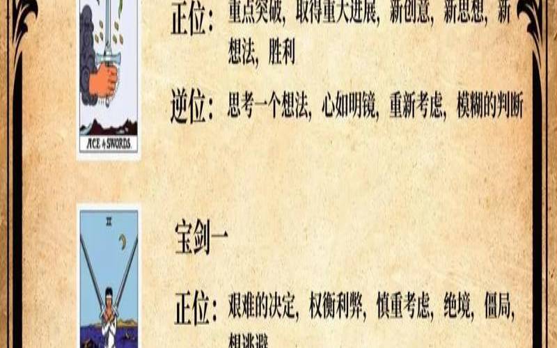 塔罗牌占卜容易学吗为什么（塔罗占卜准不准）