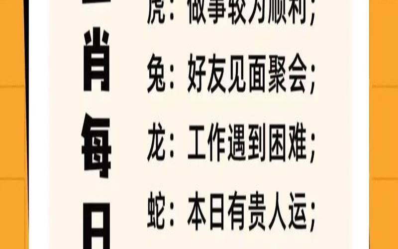 2019十二生肖运程详解（2020年各生肖运程）