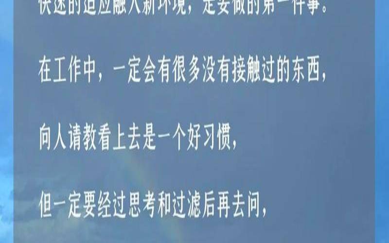 你的社会适应能力有多强（大学生初入社会的心态）