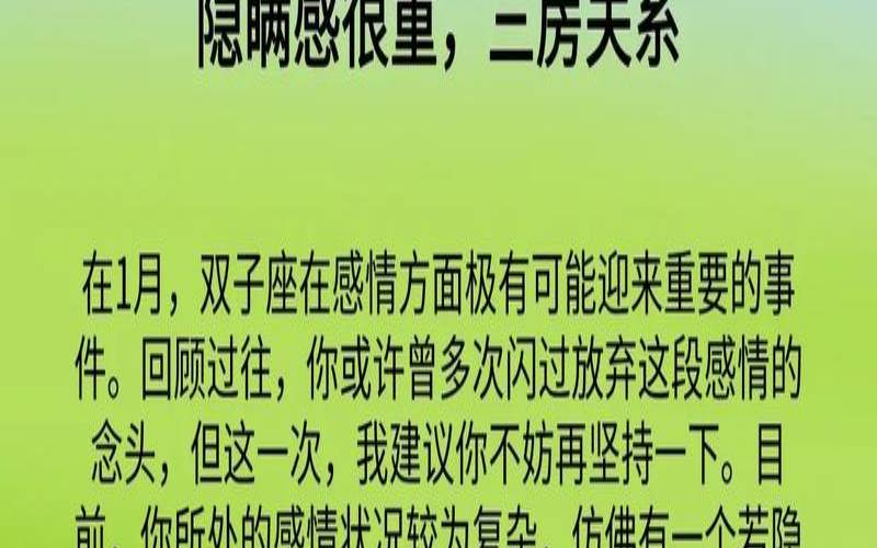双子座2021年7月19日运势（2014年7月14日）
