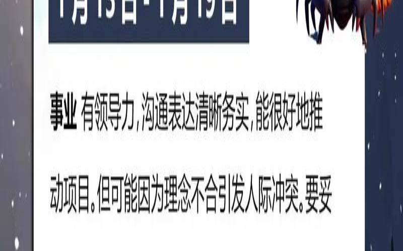 2021年天蝎座1月爱情（天蝎座今日运势女）