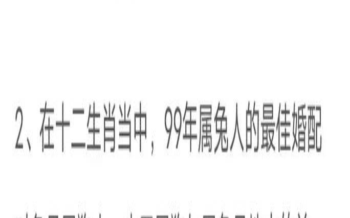 2023年属兔命好不好（1999年属兔婚配）