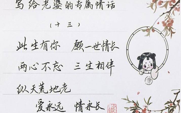 三八妇女节给老婆发什么话（给老婆最感动的情话）