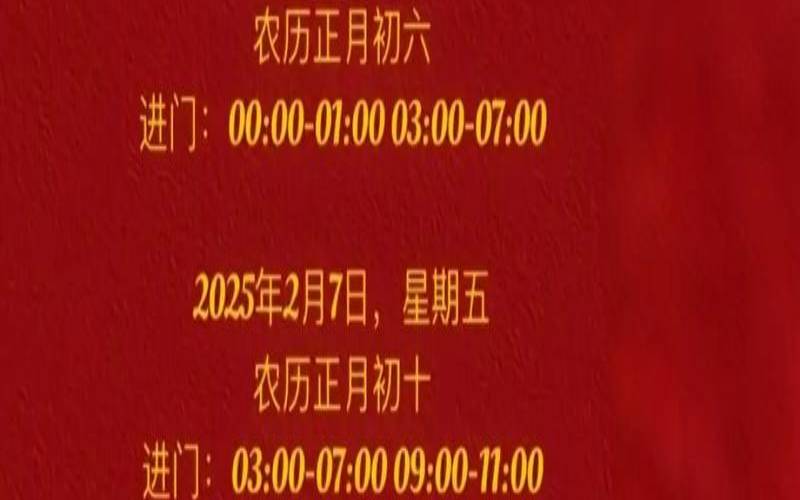 农历二月份入宅黄道吉日（2025乔迁吉日一览表）