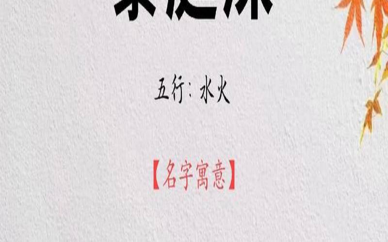 姓黎取名字大全（好寓意姓黎男孩名字）