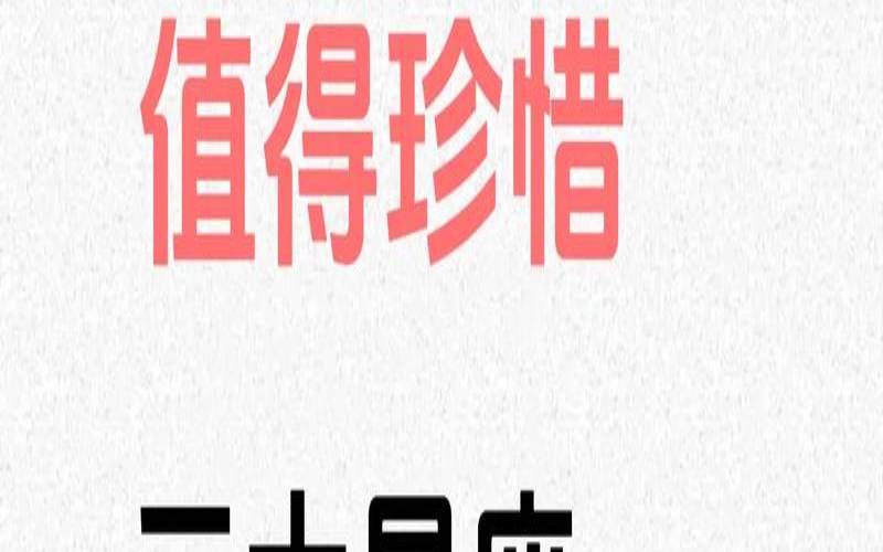 失去后才懂得珍惜的星座男（会等前任回头的星座男）