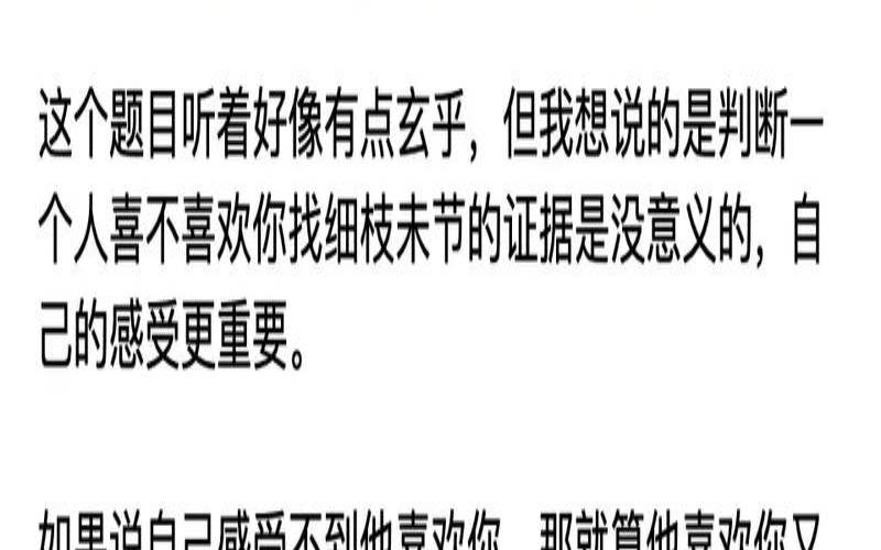 测试别人为什么不喜欢你（男生不喜欢你的9大表现）