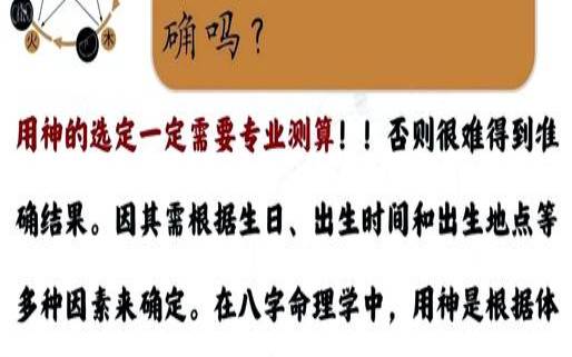 合婚用神不合（免费查喜用神最正确的软件）